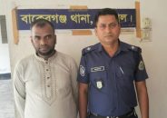 বাকেরগঞ্জে সাজাপ্রাপ্ত পলাতক আসামি প্রতারক সাইফুল গ্রেপ্তার