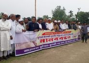 ধরলা সেতুর দাবিতে কুড়িগ্রামে মানববন্ধন