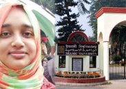 বিশ্ববিদ্যালয় শিক্ষিকাকে গলা কেটে হত্যা করলেন কর্মচারী