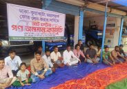 ভাঙ্গা-আমতলী-কুয়াকাটা সড়ক চার লেন করার দাবিতে গণ-অনশন