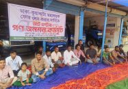 ভাঙ্গা-আমতলী-কুয়াকাটা সড়ক চার লেন করার দাবিতে গণ-অনশন