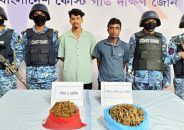 ভোলায় আড়াই কেজি গাঁজাসহ আটক ২