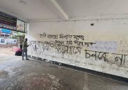 গলাচিপা সরকারি কলেজের দেয়ালে ‘গুপ্ত রাজনীতি চলবে না’ লেখা নিয়ে চাঞ্চল্য