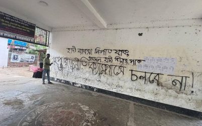 গলাচিপা সরকারি কলেজের দেয়ালে ‘গুপ্ত রাজনীতি চলবে না’ লেখা নিয়ে চাঞ্চল্য