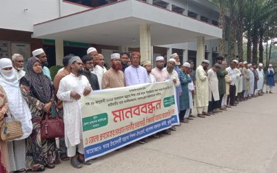 কুড়িগ্রামে স্বতন্ত্র ইবতেদায়ী মাদ্রাসা জাতীয়করণের ঘোষণা দ্রুত বাস্তবায়নের দাবিতে মানববন্ধন