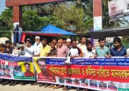 বাকেরগঞ্জে কলেজ শিক্ষার্থী সজিবের হত্যাকারীদের গ্রেপ্তার ও ফাঁসির দাবিতে মানববন্ধন