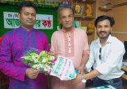 দৈনিক আজকালের কন্ঠ পত্রিকার ৫ম প্রতিষ্ঠাবার্ষিকী উদযাপন!