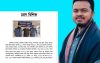 মাদকসহ গ্রেফতারের সংবাদ প্রকাশ: গৌরনদীতে সাংবাদিক নিরাপত্তা নিয়ে উদ্বেগ