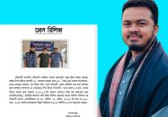 মাদকসহ গ্রেফতারের সংবাদ প্রকাশ: গৌরনদীতে সাংবাদিক নিরাপত্তা নিয়ে উদ্বেগ