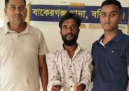 বাকেরগঞ্জে মাদক মামলায় ১০ বছরের সাজাপ্রাপ্ত পলাতক আসামি গ্রেফতার