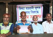 মিথ্যা মামলার প্রতিবাদে পলাশবাড়ীতে সংবাদ সম্মেলন