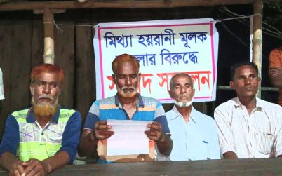 মিথ্যা মামলার প্রতিবাদে পলাশবাড়ীতে সংবাদ সম্মেলন