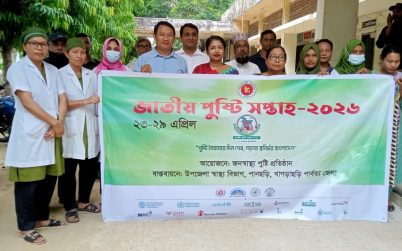 পানছড়িতে জাতীয় পুষ্টি সপ্তাহ উপলক্ষে শোভাযাত্রা