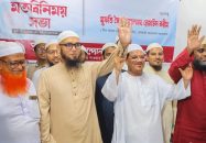 ঢাকার দুই সিটির মেয়র প্রার্থী ঘোষণা করল ইসলামী আন্দোলন