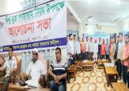 চরফ্যাশনে বিশ্ব মুক্ত গণমাধ্যম দিবসে আলোচনা সভা