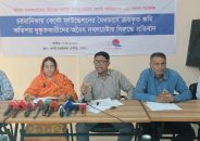 চরফ্যাশনে কোস্ট ফাউন্ডেশনের উন্নয়ন কাজে বাধা ও অপপ্রচারের প্রতিবাদে সংবাদ সম্মেলন