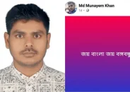 ফেসবুকে ‘জয় বাংলা, জয় বঙ্গবন্ধু’ পোস্ট, বহিষ্কার ছাত্রদল নেতা
