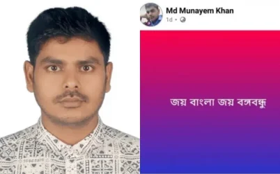 ফেসবুকে ‘জয় বাংলা, জয় বঙ্গবন্ধু’ পোস্ট, বহিষ্কার ছাত্রদল নেতা