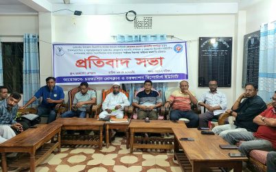 চরফ্যাশনে ৭ সাংবাদিকের বিরুদ্ধে সাইবার নিরাপত্তা আইনে মামলার ঘটনায় প্রতিবাদ সভা
