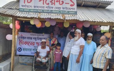 জাহানারা লতিফ মোল্লা ফাউন্ডেশনের উদ্যোগে ‘ভালোবাসার দোকান’ পেয়ে খুশি দুই পা হারানো সিরাজ