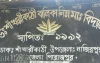 নাজিরপুরে শাঁখারীকাঠী বালিকা বিদ্যালয় ৩ শিক্ষার্থীর জন্য ৮ শিক্ষক ও ৩ কর্মচারী