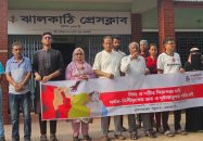 ঝালকাঠিতে শিশু ও নারী নির্যাতনের প্রতিবাদে বন্ধুসভার মানববন্ধন