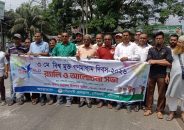 বিশ্ব গণমাধ্যম দিবস উপলক্ষে গৌরনদী প্রেসক্লাবে আলোচনা সভা ও র‍্যালি অনুষ্ঠিত