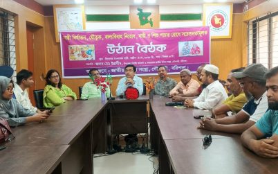 গৌরনদীতে নারী নির্যাতন, যৌতুক ও বাল্যবিবাহ প্রতিরোধে সচেতনতামূলক বৈঠক অনুষ্ঠিত