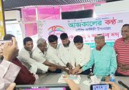 গৌরনদীতে দৈনিক আজকালের কন্ঠ পত্রিকার ৫ম প্রতিষ্ঠাবার্ষিকী উদযাপন
