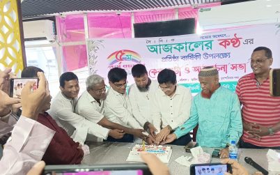 গৌরনদীতে দৈনিক আজকালের কন্ঠ পত্রিকার ৫ম প্রতিষ্ঠাবার্ষিকী উদযাপন