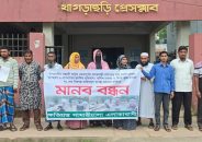 খাগড়াছড়িতে বসতবাড়ি ও বাগানের গাছ কাটার অভিযোগে মানববন্ধন
