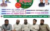 গণঅধিকার পরিষদের প্রতিনিধি সম্মেলনে ৬১ সদস্য বিশিষ্ট কমিটি ঘোষণা