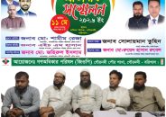 গণঅধিকার পরিষদের প্রতিনিধি সম্মেলনে ৬১ সদস্য বিশিষ্ট কমিটি ঘোষণা