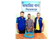 ভাণ্ডারিয়ায় ১ কেজি গাঁজাসহ মাদক ব্যবসায়ী আটক