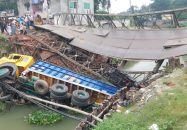 বেইলি ব্রিজ ভেঙে বালুবোঝাই ট্রাক খালে
