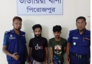 ভান্ডারিয়ায় ২০ পিস ইয়াবাসহ দুই মাদক ব্যবসায়ী গ্রেফতার