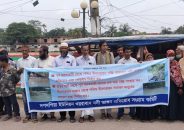 নলছিটিতে খয়রাবাদ নদী ভাঙন রোধে পদক্ষেপ নেওয়ার দাবিতে মানববন্ধন