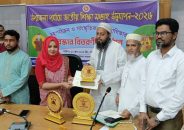 চরফ্যাশনে জাতীয় শিক্ষা সপ্তাহ-২০২৬ উপলক্ষে শ্রেষ্ঠ শিক্ষক, শিক্ষার্থী ও শিক্ষা প্রতিষ্ঠান পুরস্কৃত