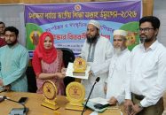 চরফ্যাশনে জাতীয় শিক্ষা সপ্তাহ-২০২৬ উপলক্ষে শ্রেষ্ঠ শিক্ষক, শিক্ষার্থী ও শিক্ষা প্রতিষ্ঠান পুরস্কৃত