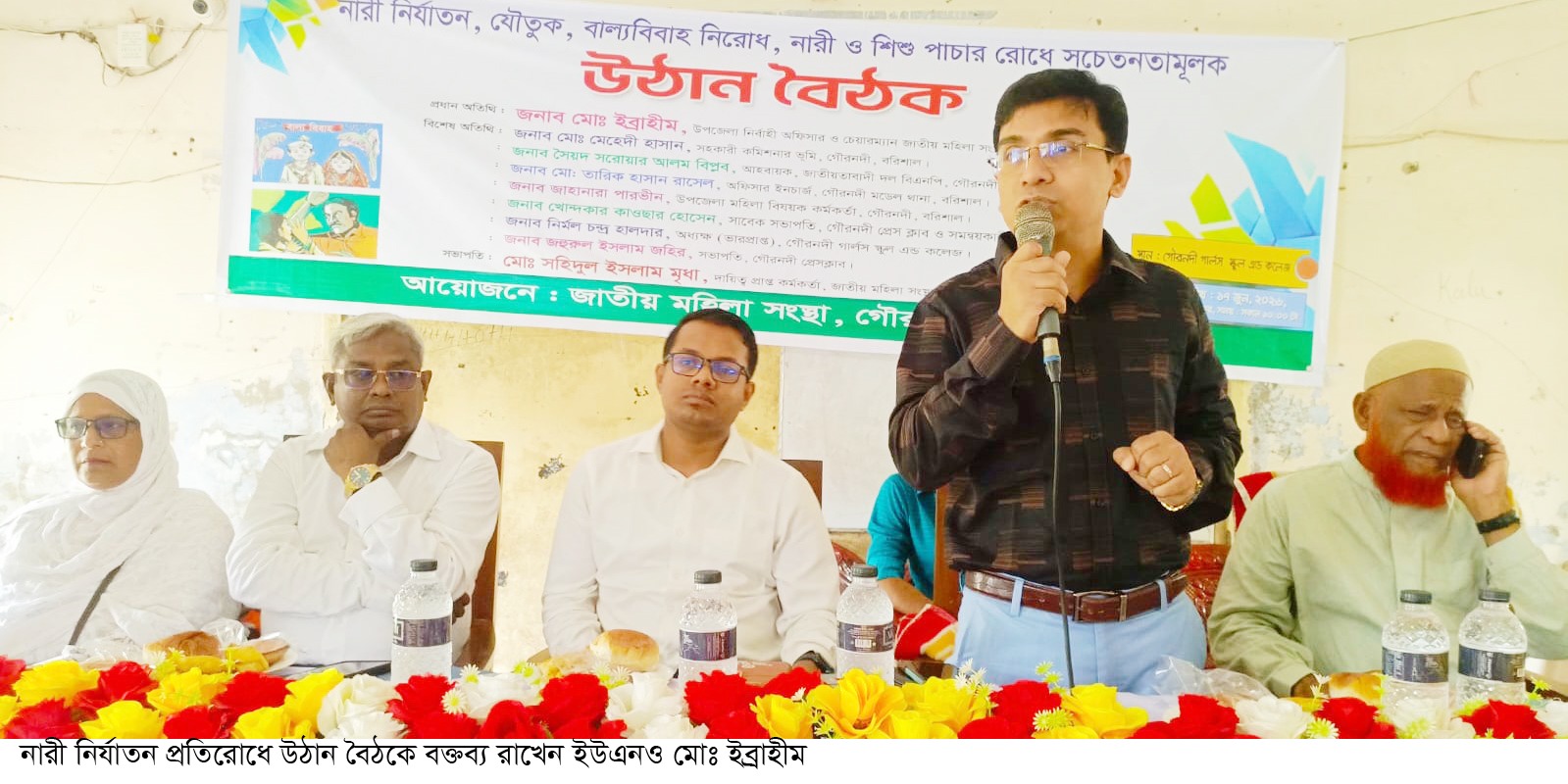গৌরনদীতে যৌতুক বাল্য বিবাহ নারী নির্যাতন অনুষ্ঠান