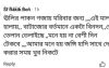 গৌরনদীতে যুবদল নেতাকে ফেসবুকে হত্যার হুমকির অভিযোগ, নেতাকর্মীদের ক্ষোভ