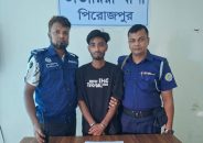 ভাণ্ডারিয়ায় ৪শ পিস ইয়াবাসহ মাদক ব্যবসায়ী গ্রেফতার