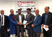 মানবসেবায় অবদানের স্বীকৃতিতে যুক্তরাজ্যে ইউকে টিভি বিডি’র সম্মাননা পেলেন “Mizan Khan Welfare Foundation Bangladesh”