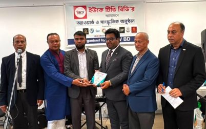 মানবসেবায় অবদানের স্বীকৃতিতে যুক্তরাজ্যে ইউকে টিভি বিডি’র সম্মাননা পেলেন “Mizan Khan Welfare Foundation Bangladesh”