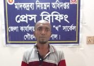 গৌরনদীতে মাদকের টাকার জন্য বাবা-মাকে নির্যাতন, ছেলেকে জেল-জরিমানা