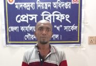 গৌরনদীতে মাদকের টাকার জন্য বাবা-মাকে নির্যাতন, ছেলেকে জেল-জরিমানা