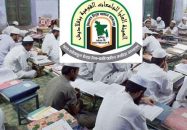 কওমি মাদরাসার শিক্ষার্থীদের চাকরির সুখবর দিল শিক্ষা মন্ত্রণালয়