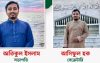 বরিশাল মহানগর ছাত্রশিবিরের সভাপতি আতিকুল ইসলাম, সেক্রেটারি আসিফুল হক