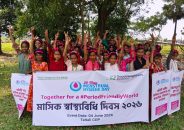 তালতলীতে মাসিক স্বাস্থ্যবিধি দিবস পালিত