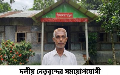 দলীয় নেতৃবৃন্দের সময়োপযোগী মূল্যায়ন চাই: মতিউল ইসলাম রানা